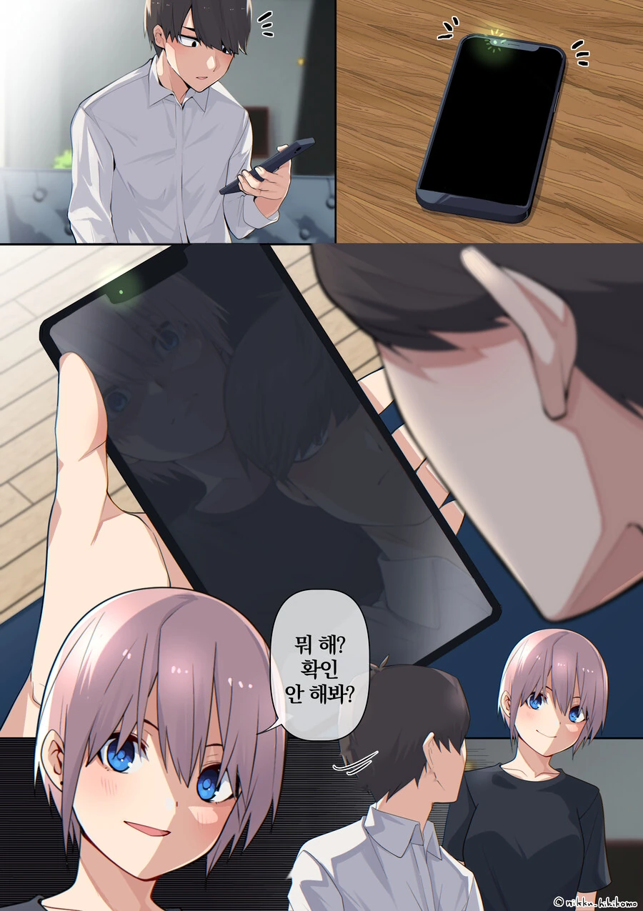 5등분) 질투하는 차녀.manga