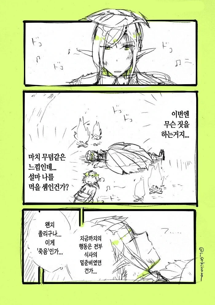 오크의 포로가 된 엘프 만화 - 이미지 7