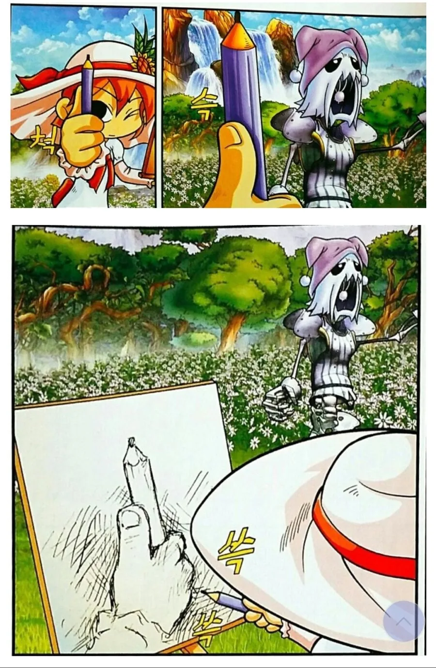 솜씨좋은 화가.manga