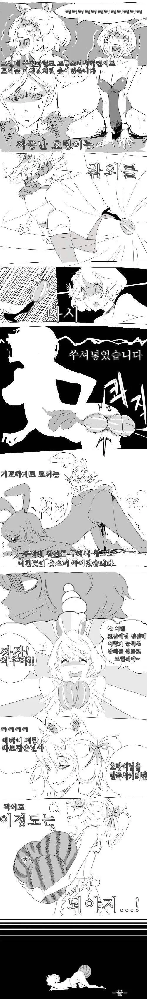 호랑이의 생일잔치 만화.MANWHA - 이미지 2