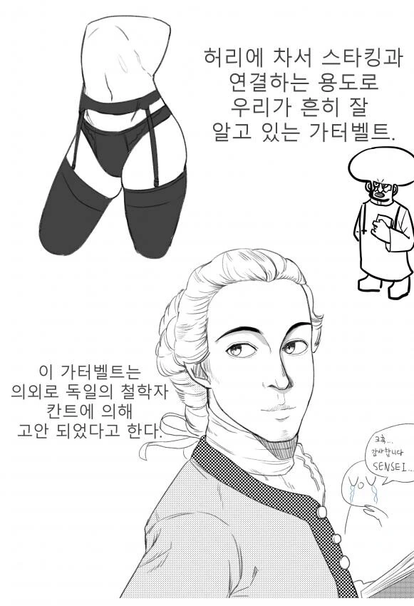 ㅇㅎ?)ㄱㅌㅂㅌ 알아보는 만화.manhwa - 이미지 2