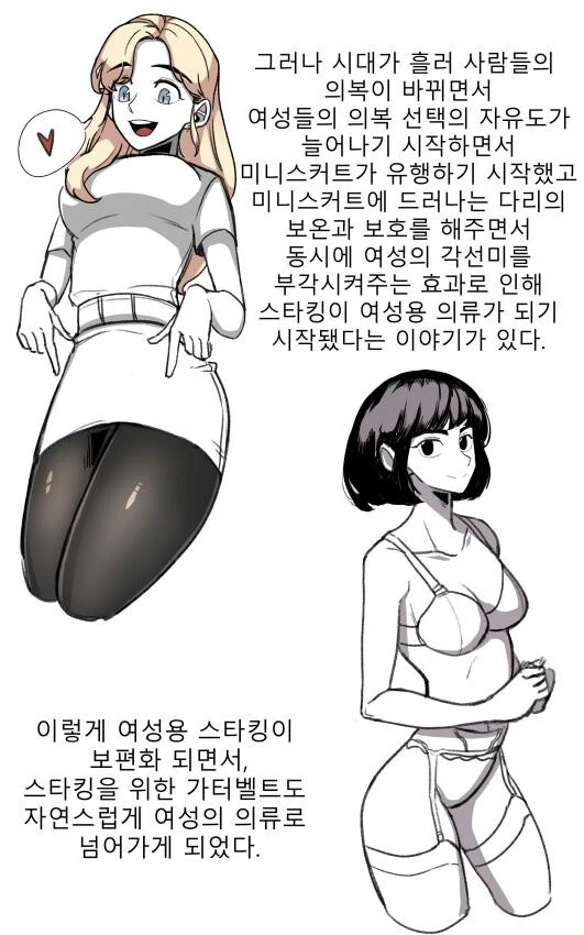 ㅇㅎ?)ㄱㅌㅂㅌ 알아보는 만화.manhwa - 이미지 4
