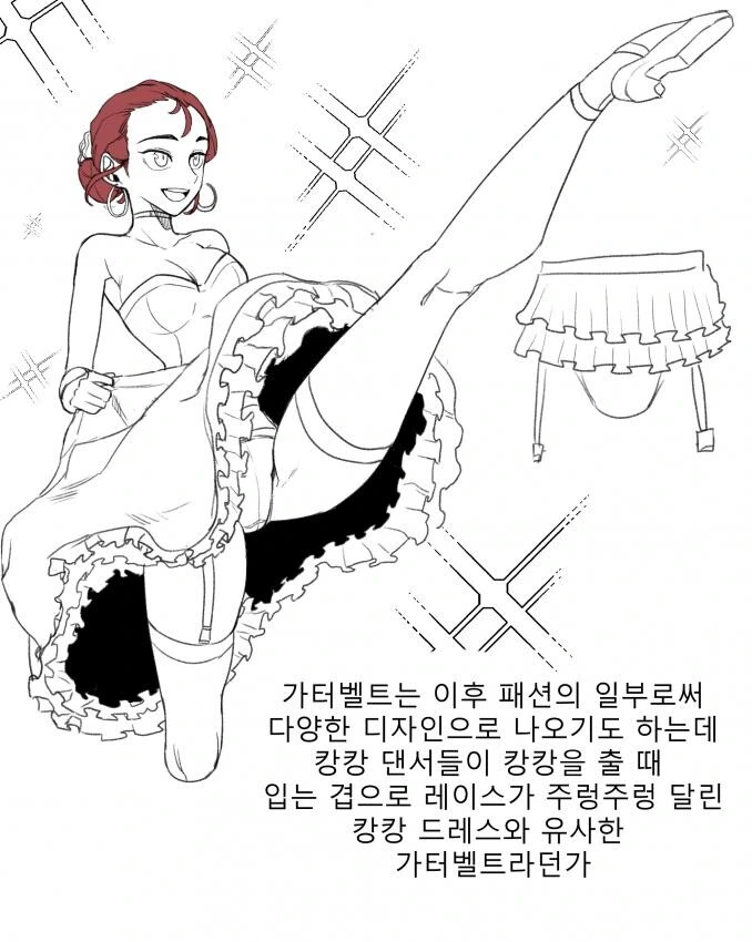 ㅇㅎ?)ㄱㅌㅂㅌ 알아보는 만화.manhwa - 이미지 5