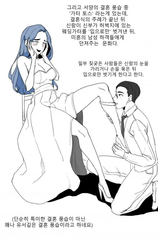 ㅇㅎ?)ㄱㅌㅂㅌ 알아보는 만화.manhwa - 이미지 8