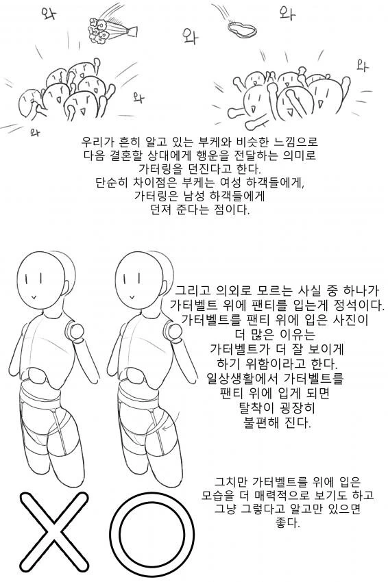 ㅇㅎ?)ㄱㅌㅂㅌ 알아보는 만화.manhwa - 이미지 9