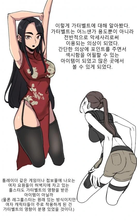 ㅇㅎ?)ㄱㅌㅂㅌ 알아보는 만화.manhwa - 이미지 10