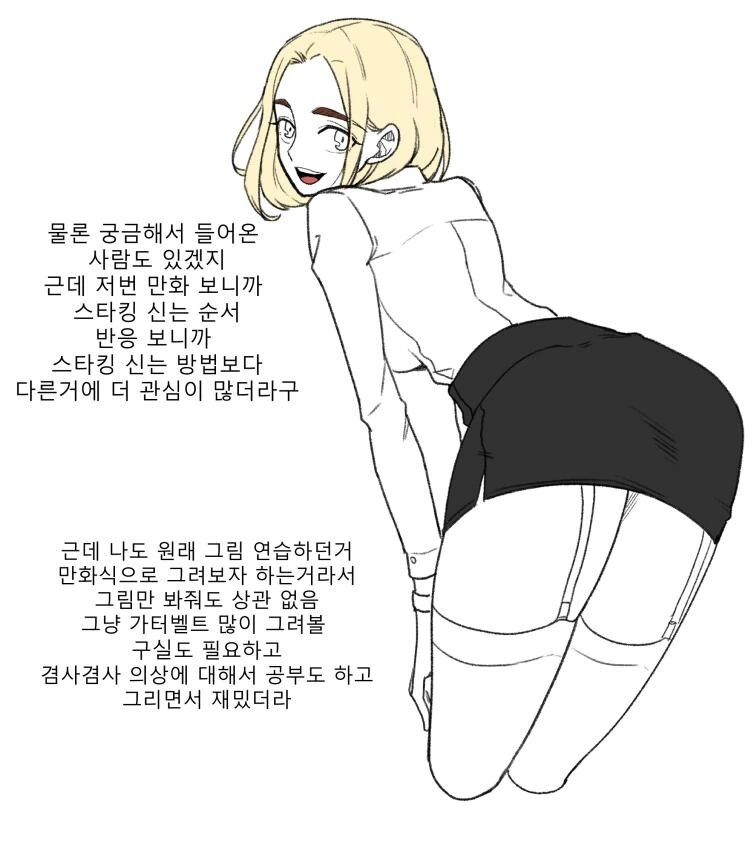 ㅇㅎ?)ㄱㅌㅂㅌ 알아보는 만화.manhwa - 이미지 12