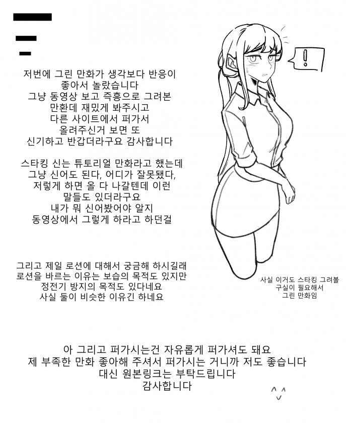 ㅇㅎ?)ㄱㅌㅂㅌ 알아보는 만화.manhwa - 이미지 14
