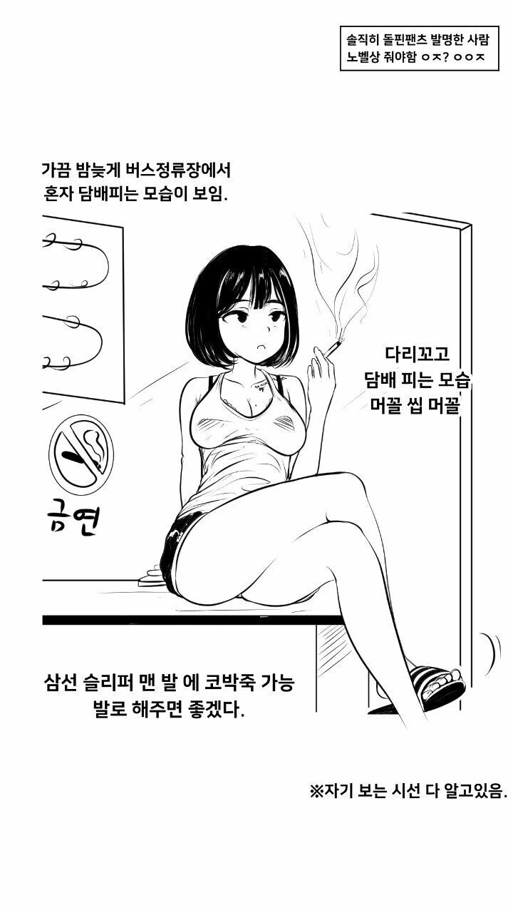 만화)동네 누나 특징들 - 이미지 2