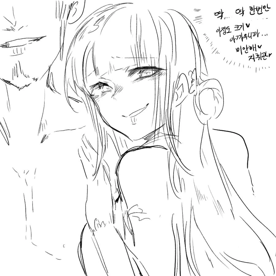소전)도시락NTR manhwa