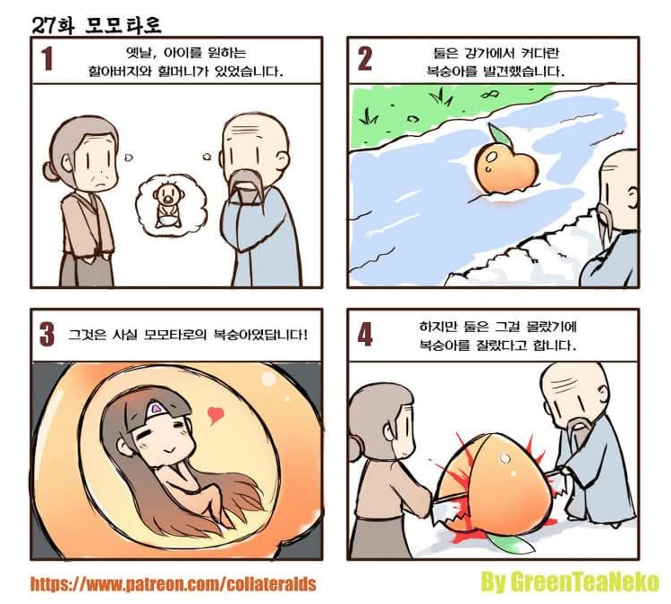 일상가능.manga VOL.2 - 이미지 5