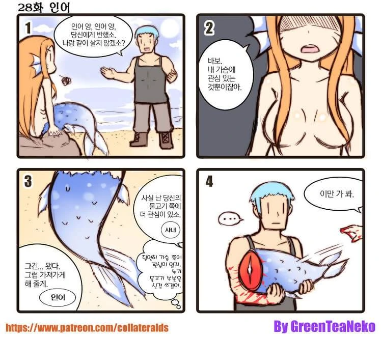 일상가능.manga VOL.2 - 이미지 6