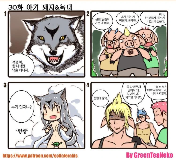 일상가능.manga VOL.2 - 이미지 7