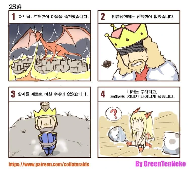 일상가능.manga VOL.2 - 이미지 8