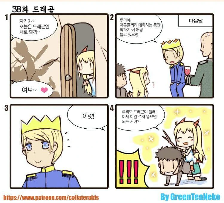 일상가능.manga VOL.2 - 이미지 9