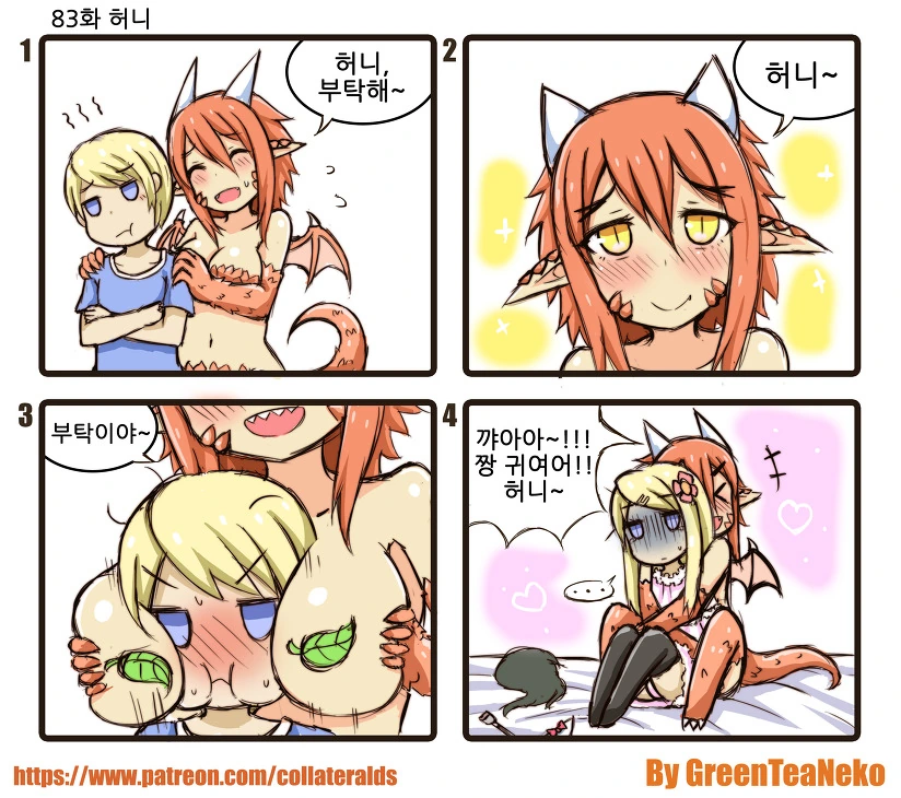 일상가능.manga VOL.2 - 이미지 10