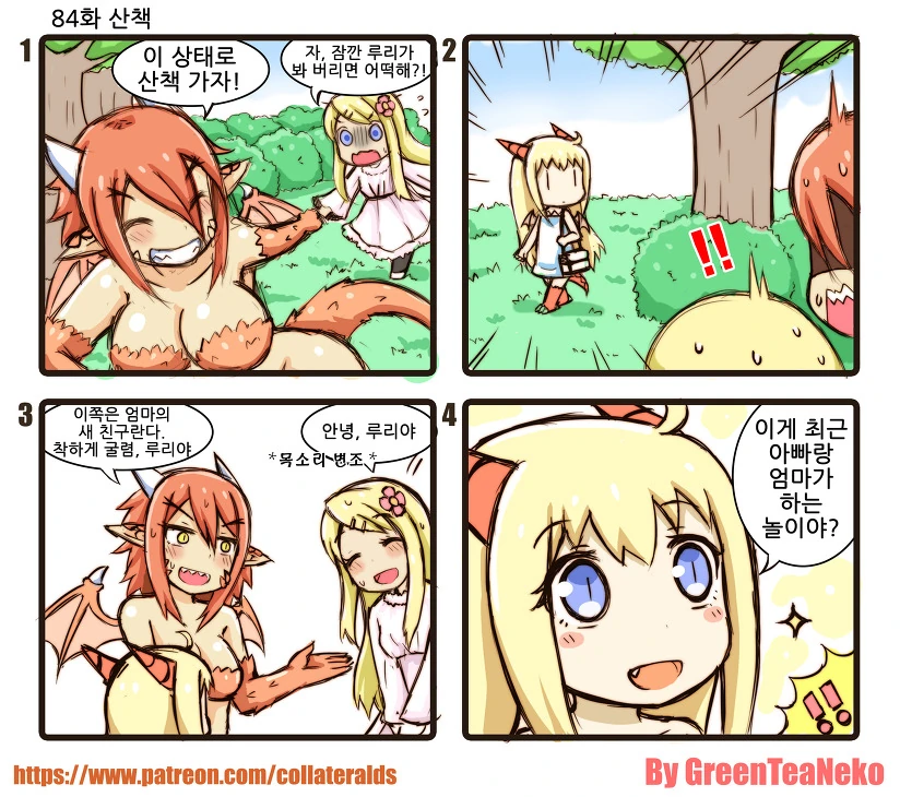 일상가능.manga VOL.2 - 이미지 11