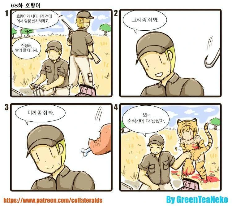 일상가능.manga VOL.2 - 이미지 13