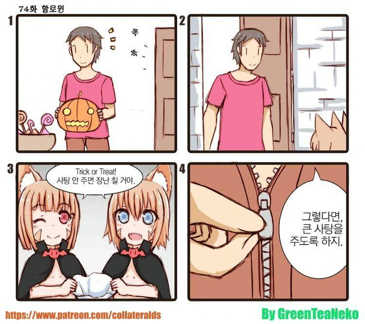 일상가능.manga VOL.2 - 이미지 14