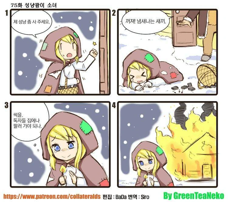 일상가능.manga VOL.2 - 이미지 15