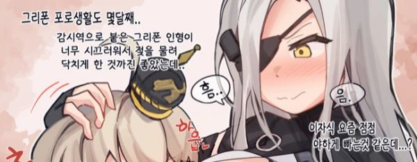 소전) 알케미스트가 ㄱㅅ으로 협박하는 manga - 이미지 2