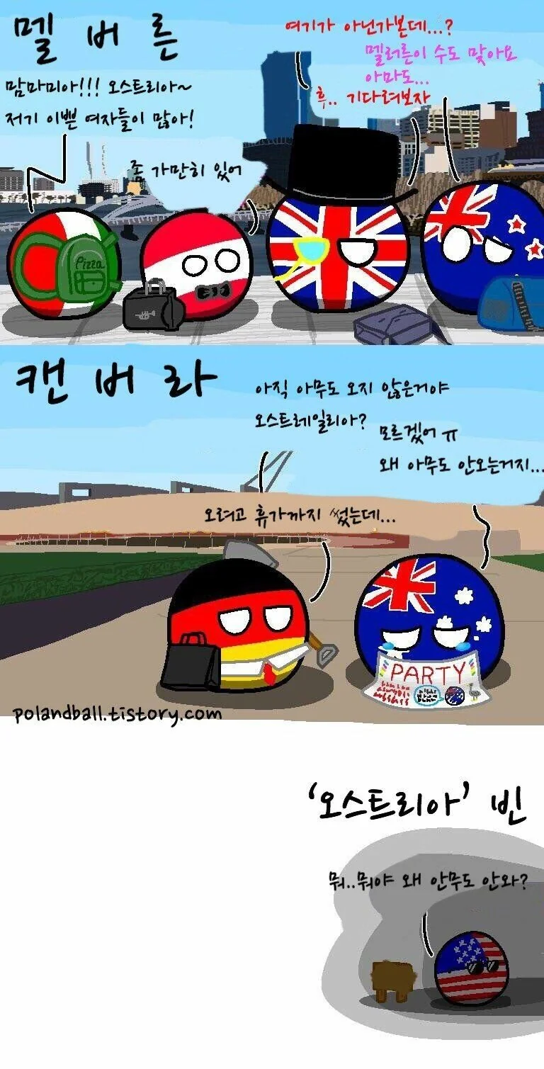 호주 수도의 인지도.manga - 이미지 2