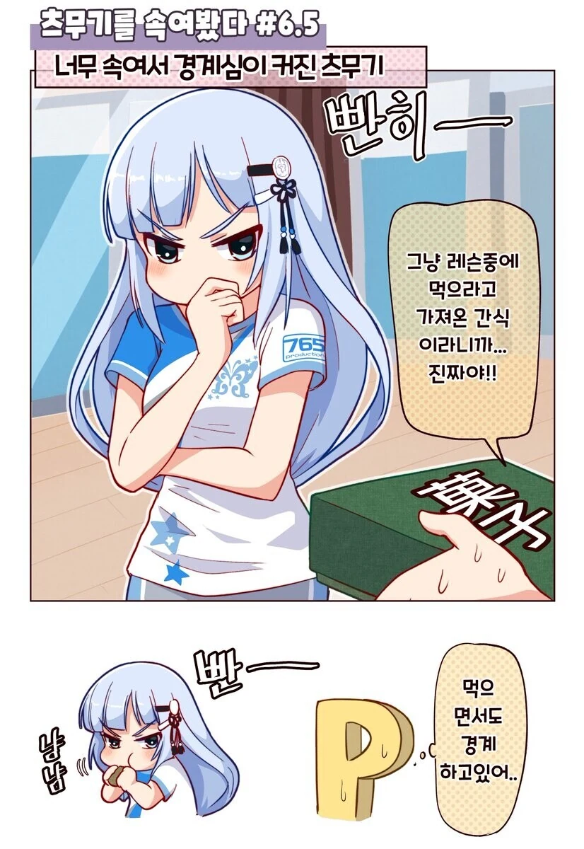 @)커여운 난난이 만화