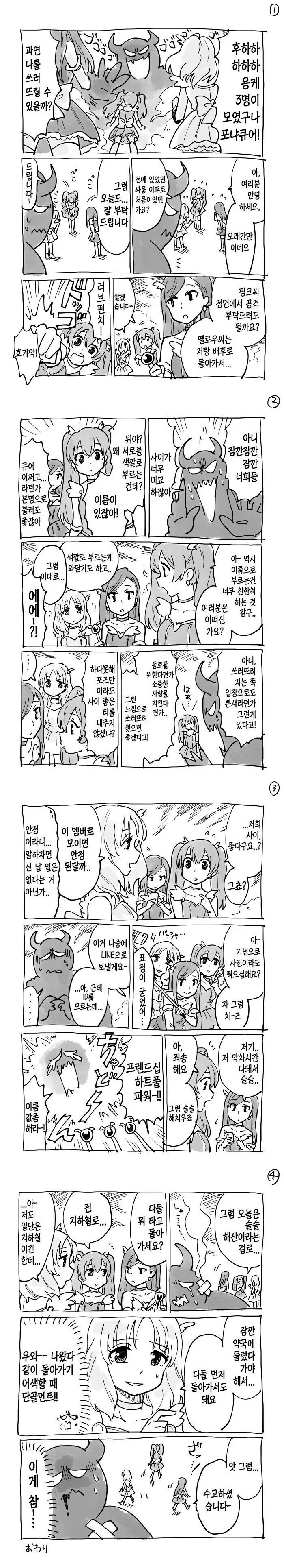 비즈니스 파트너 관계 마법소녀.manga