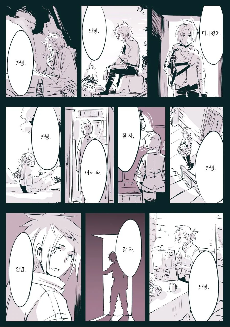 스압)장생여왕의 사랑.manhwa - 이미지 6