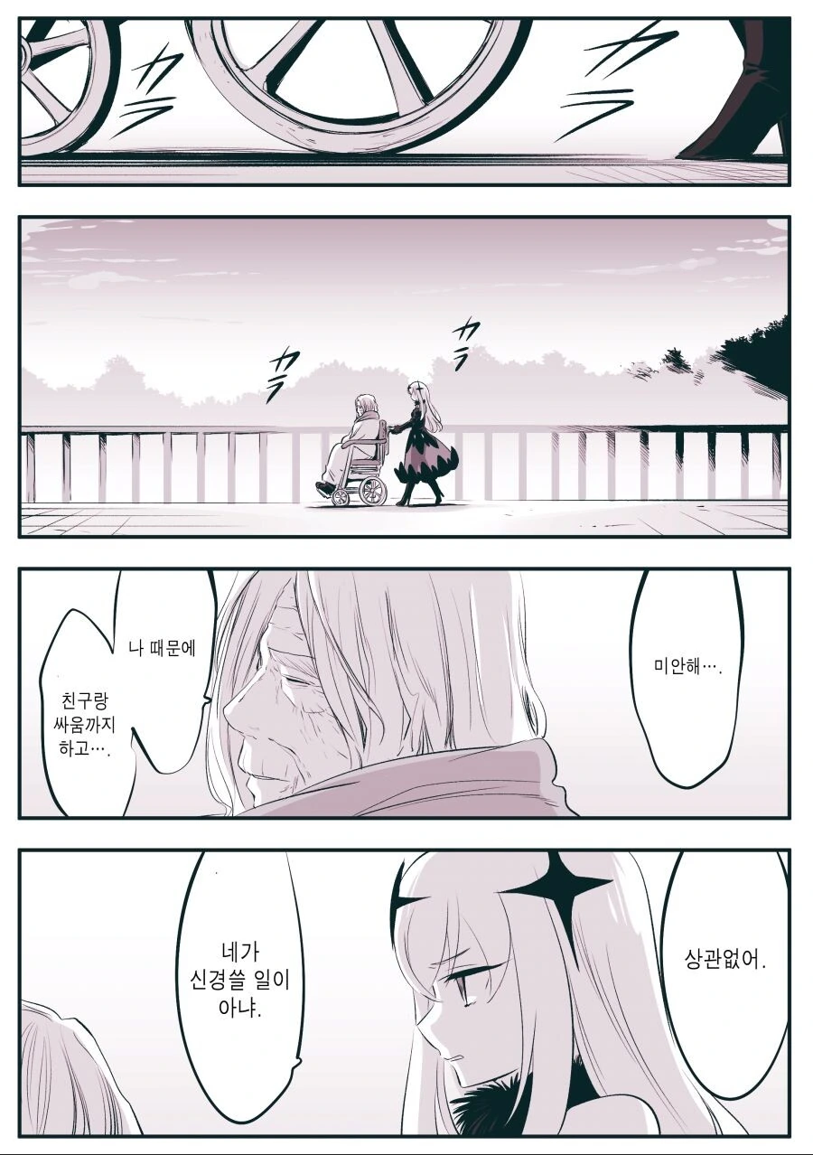 스압)장생여왕의 사랑.manhwa - 이미지 11