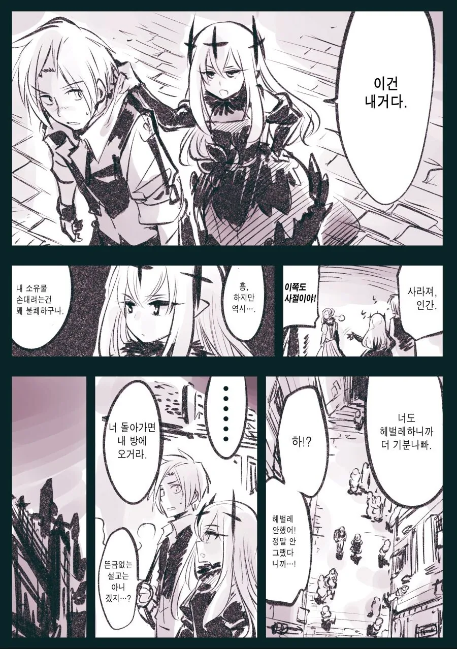 스압)장생여왕의 사랑.manhwa - 이미지 17
