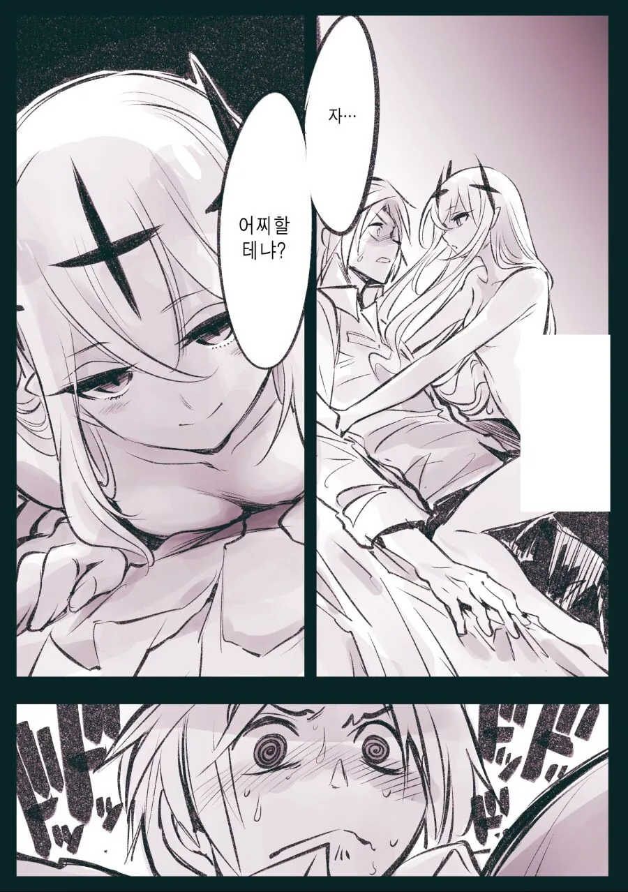 스압)장생여왕의 사랑.manhwa - 이미지 19