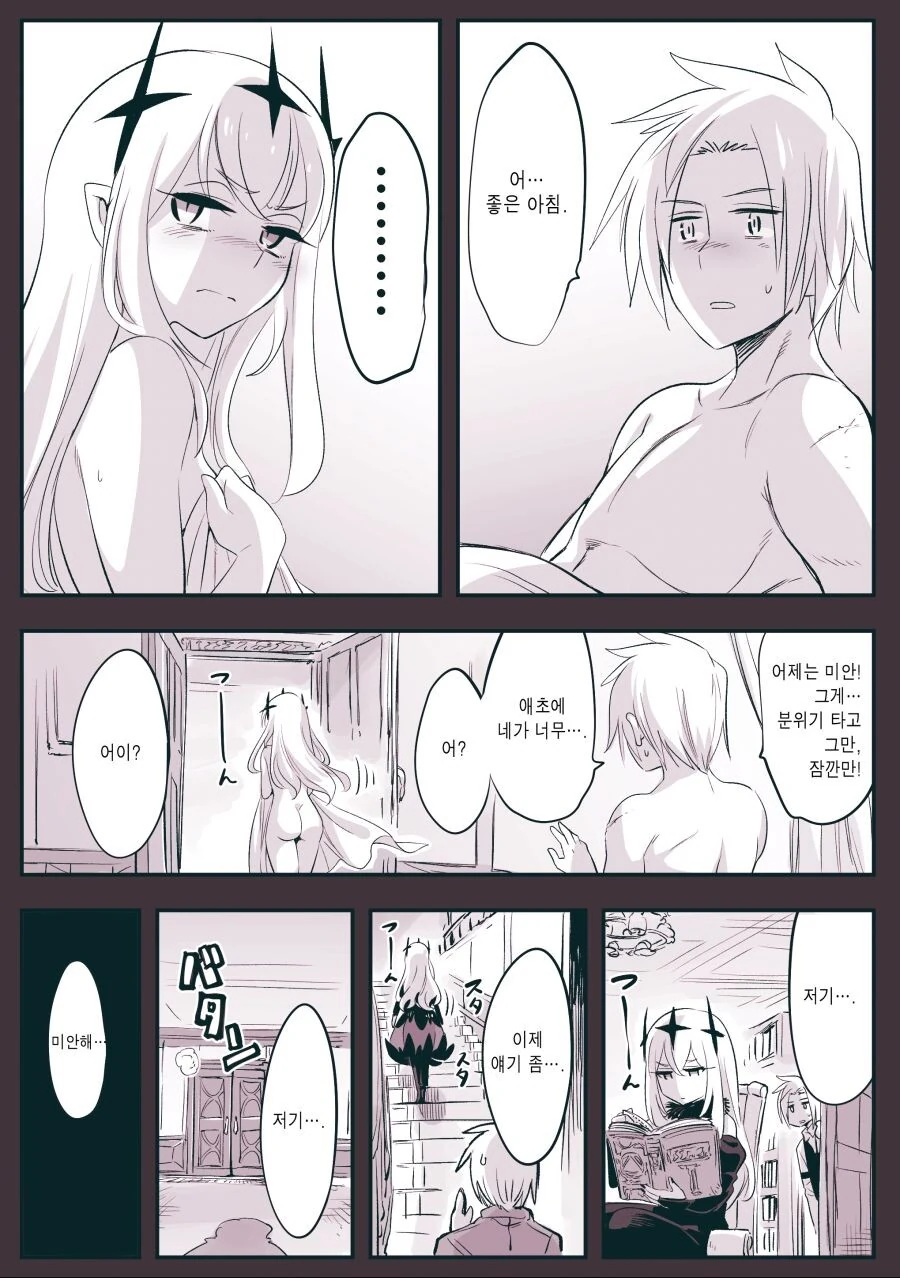 스압)장생여왕의 사랑.manhwa - 이미지 21