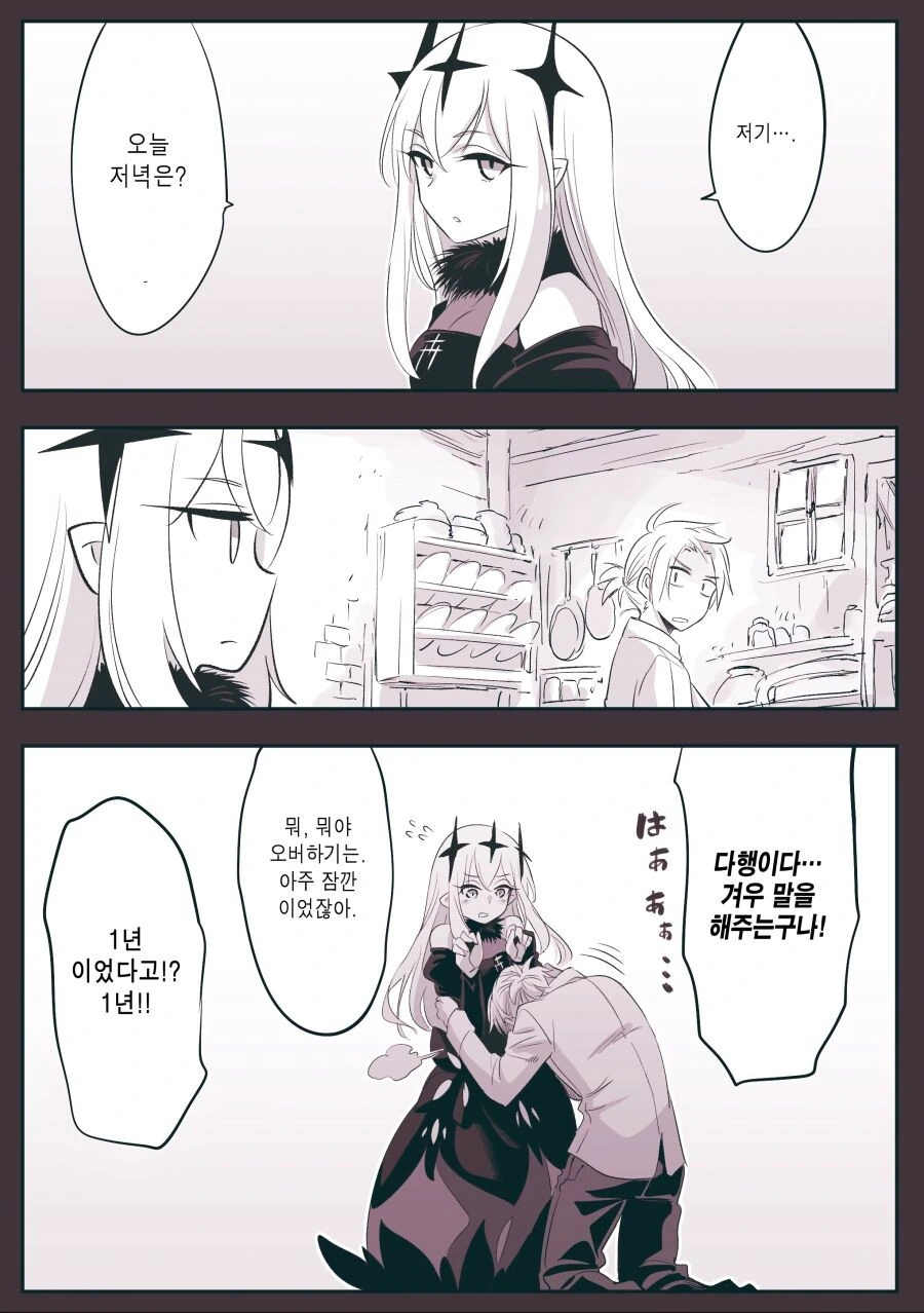 스압)장생여왕의 사랑.manhwa - 이미지 22