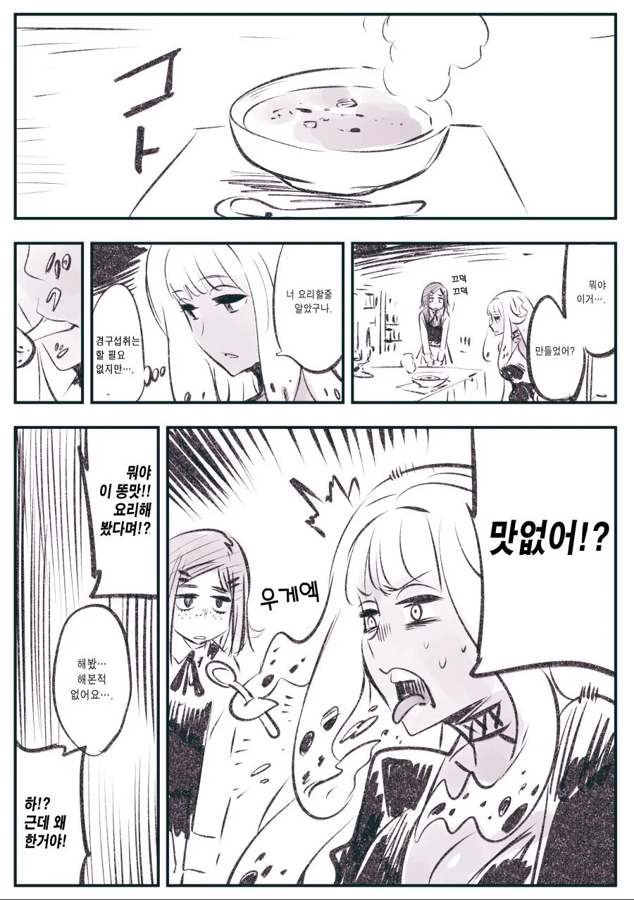스압)장생여왕의 사랑.manhwa - 이미지 29