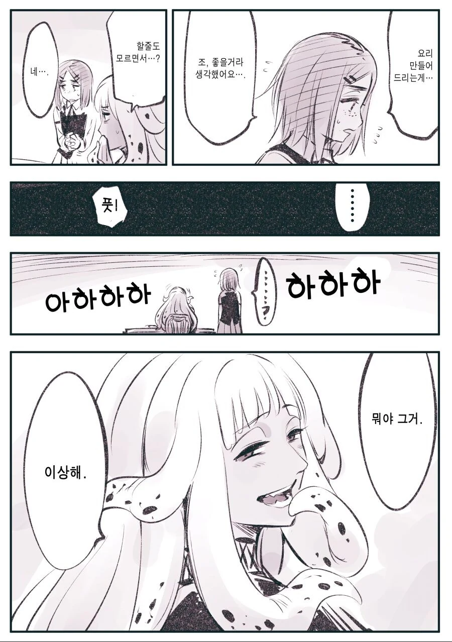 스압)장생여왕의 사랑.manhwa - 이미지 30