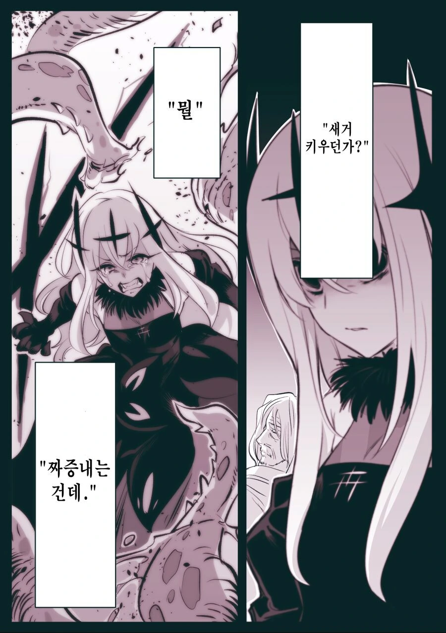 스압)장생여왕의 사랑.manhwa - 이미지 31