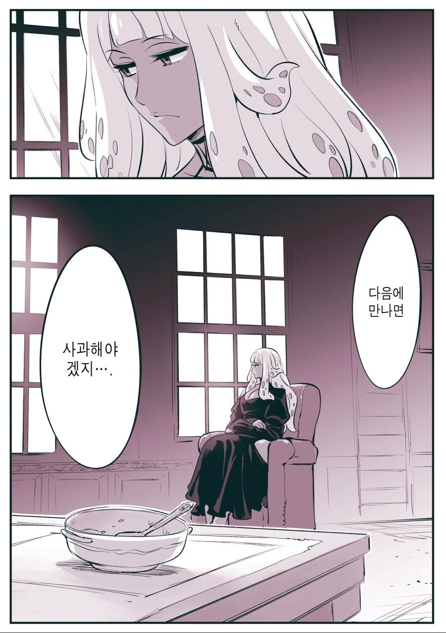 스압)장생여왕의 사랑.manhwa - 이미지 32