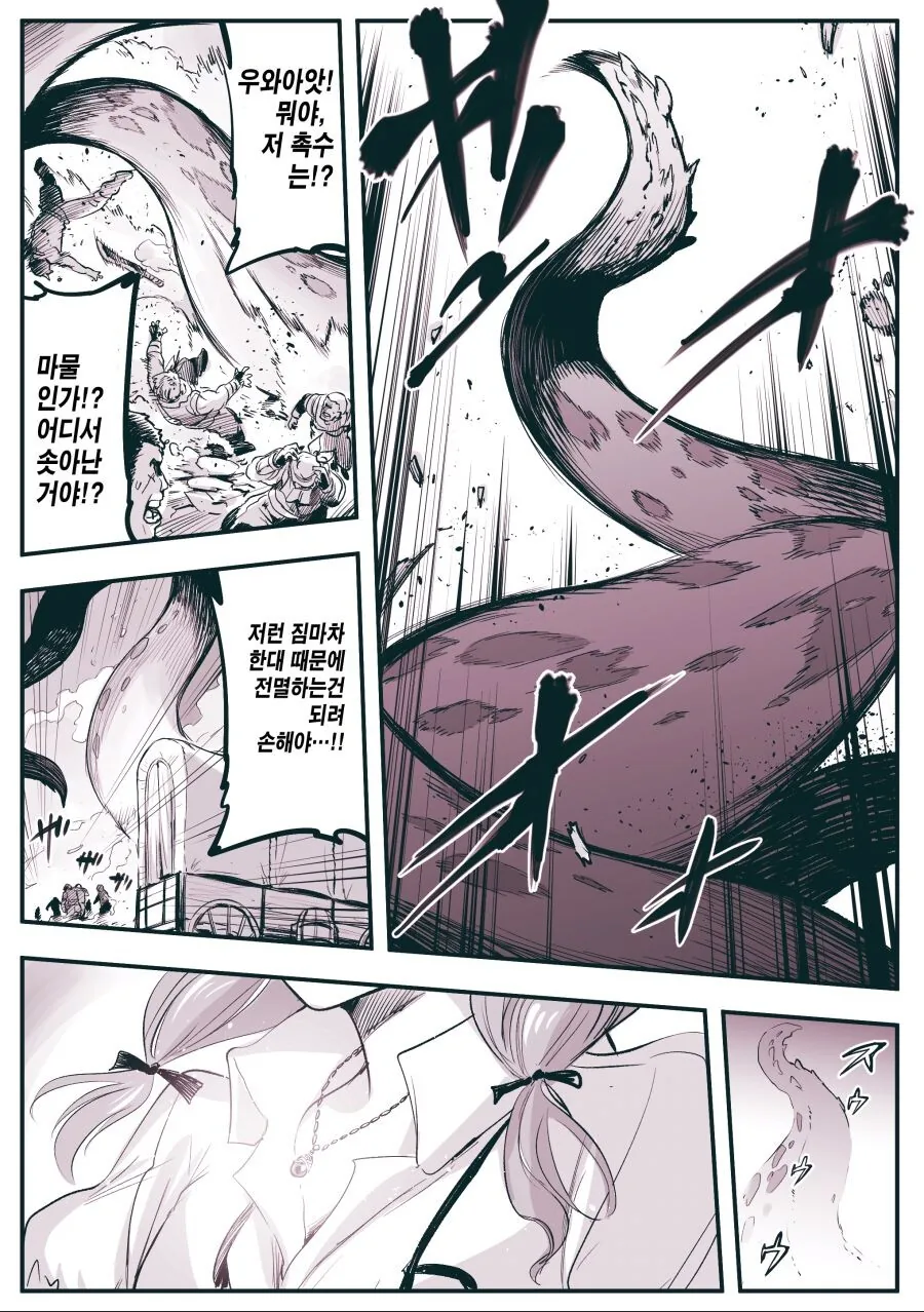 스압)장생여왕의 사랑.manhwa - 이미지 35