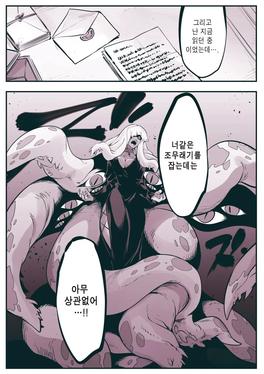 스압)장생여왕의 사랑.manhwa - 이미지 38