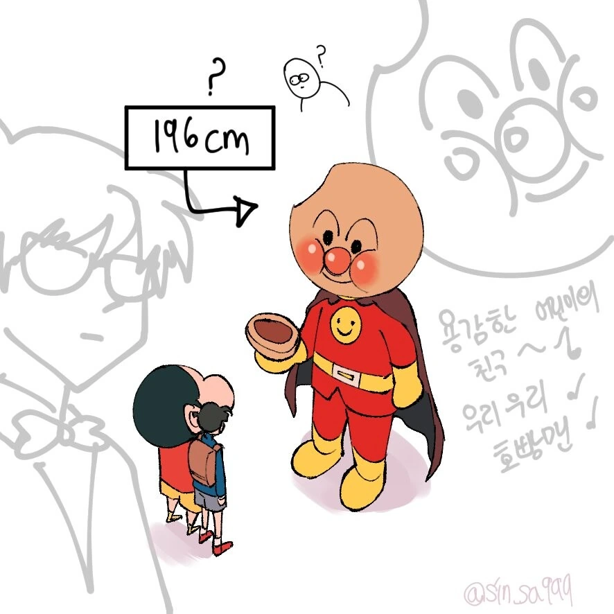 코난과 짱구, 그리고 호빵맨.manhwa - 이미지 2