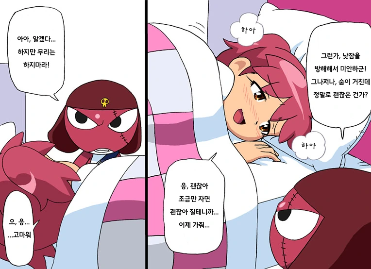 케로로의 은밀한 취향 Manga - 이미지 2