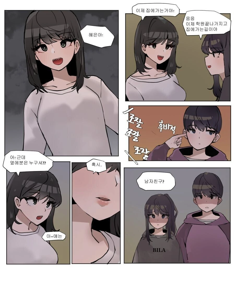 서로를 너무 싫어하는 남매.manga - 이미지 2