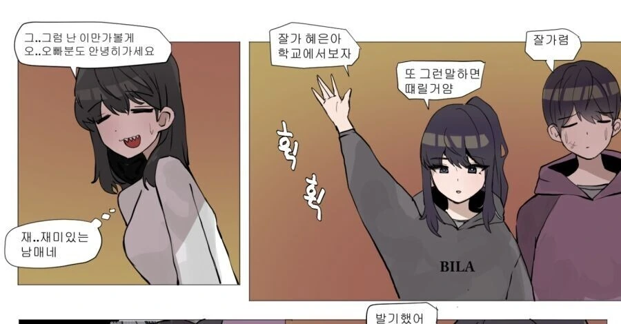 서로를 너무 싫어하는 남매.manga - 이미지 4