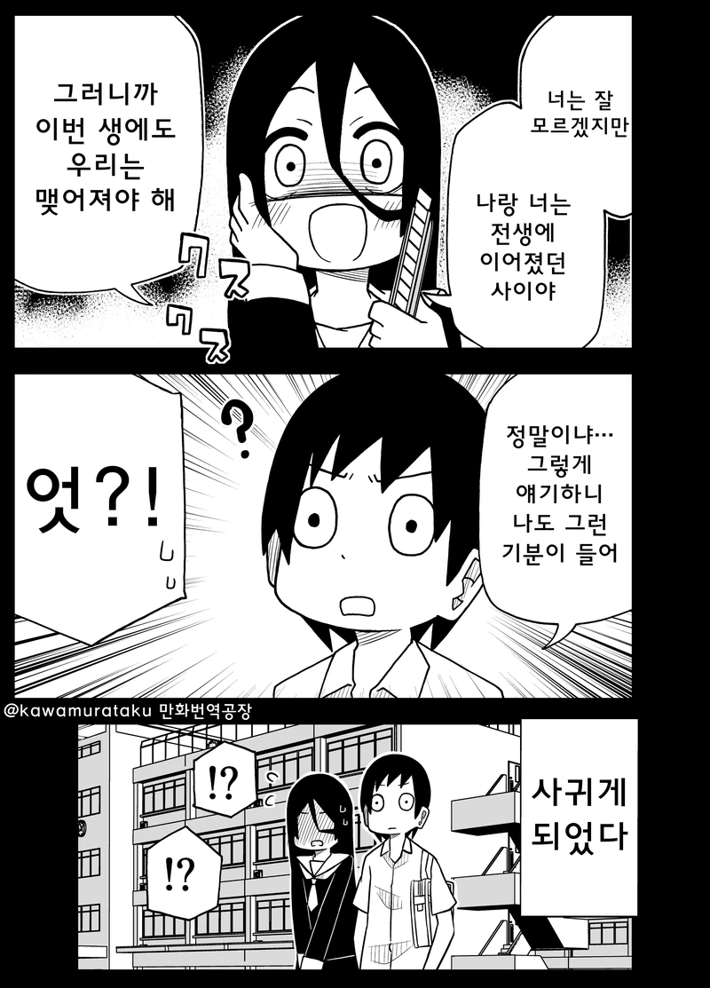 얀데레랑 사귀는 만화.manhwa