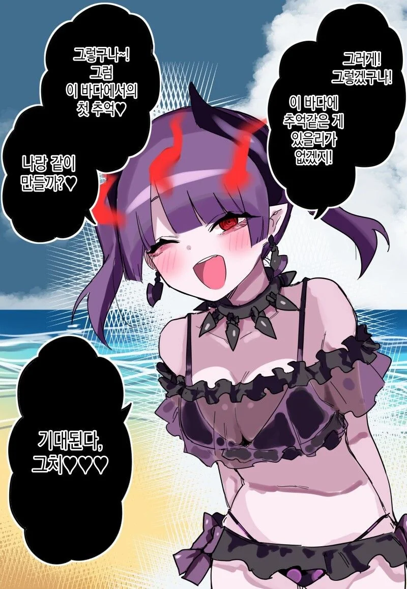 얀데레 마검.manga - 이미지 15