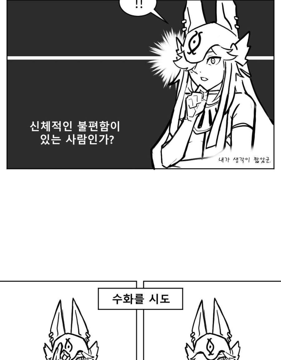 원신)레일라가 사이노에게 취조 당하는.manga - 이미지 6