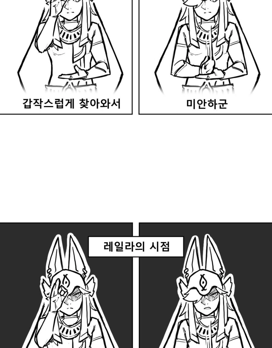 원신)레일라가 사이노에게 취조 당하는.manga - 이미지 7
