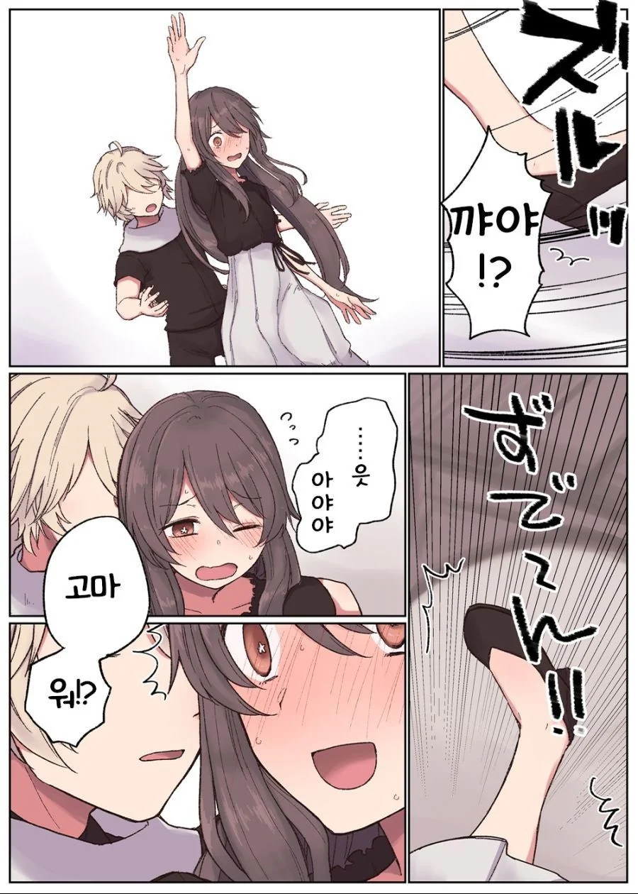 [원신] 호두랑 데이트 하는.manhwa - 이미지 8