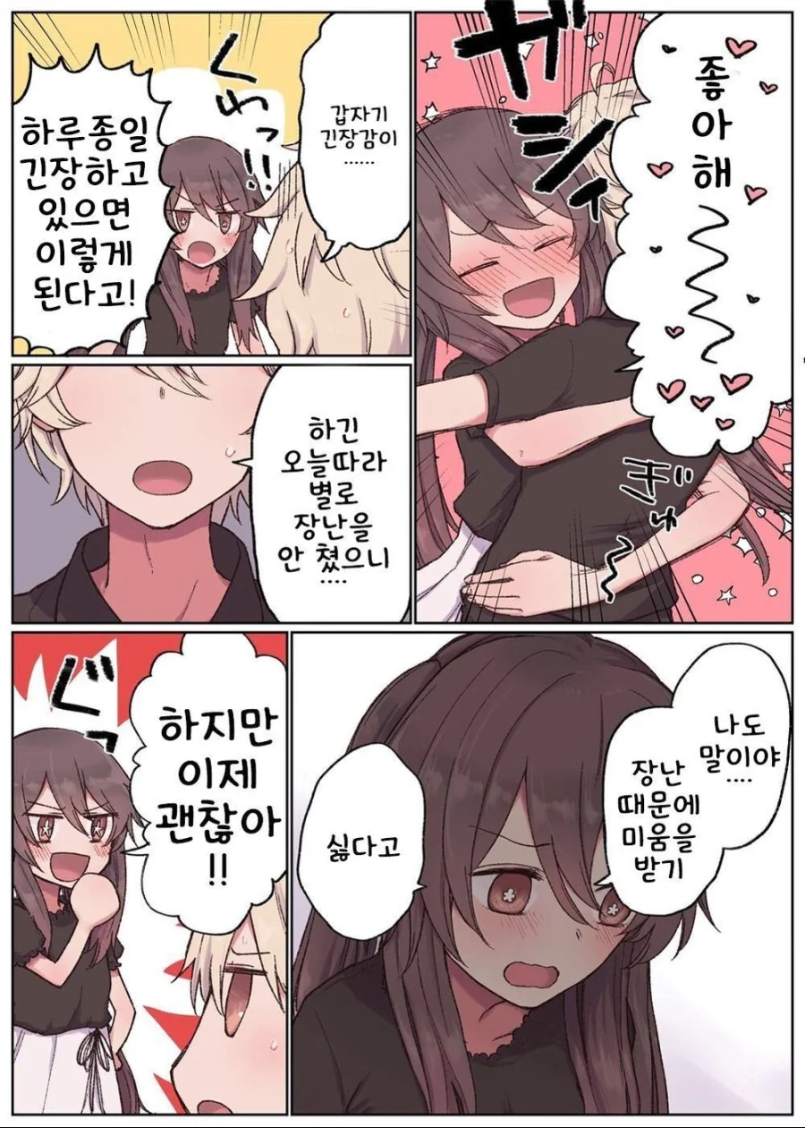 [원신] 호두랑 데이트 하는.manhwa - 이미지 16